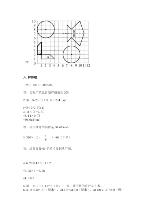 2022六年级上册数学期末考试试卷（夺分金卷）.docx