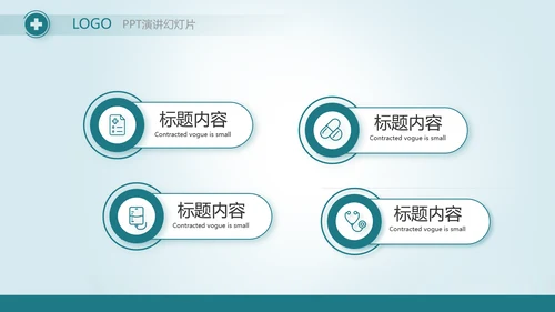 蓝色医疗医学工作报告动态PPT