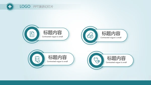 蓝色医疗医学工作报告动态PPT