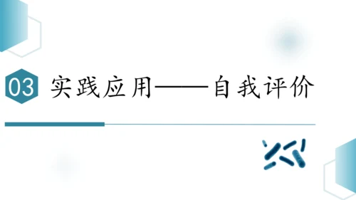 人教版生物七年级上册第一单元《生物与细胞》单元复习课件(共53张PPT)