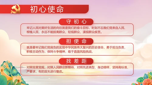 红领巾童心向党少先队员童心向党PPT