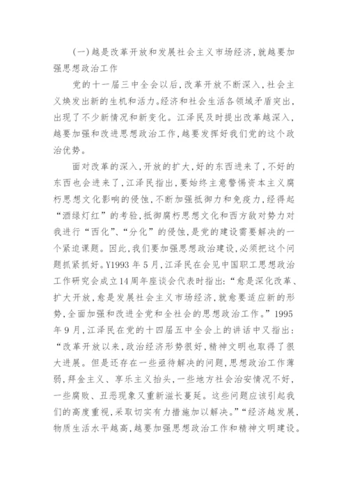 毛概论文关于中国改革开放3000字.docx
