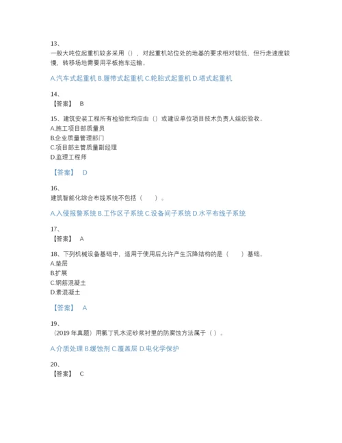 2022年浙江省一级建造师之一建机电工程实务评估测试题库含答案下载.docx