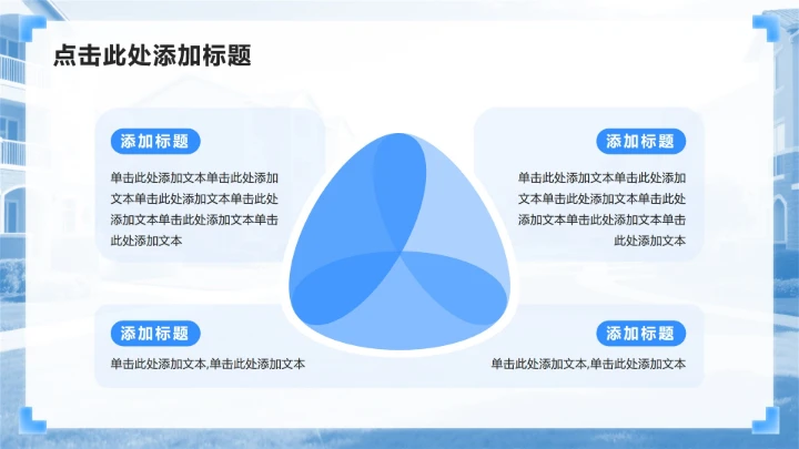 蓝色渐变3D风双十二节点电商营销策划方案PPT模板