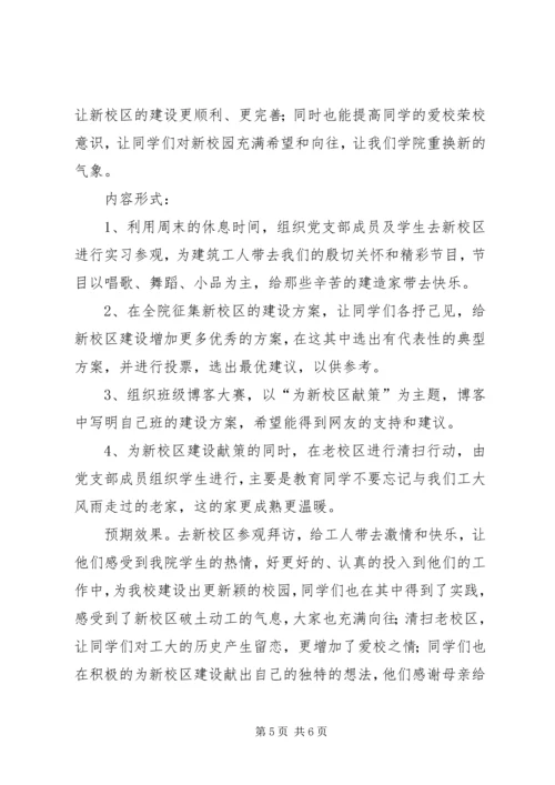 优秀创新党日活动总结_1.docx