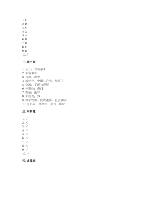 部编版五年级下册道德与法治《期末测试卷》审定版.docx