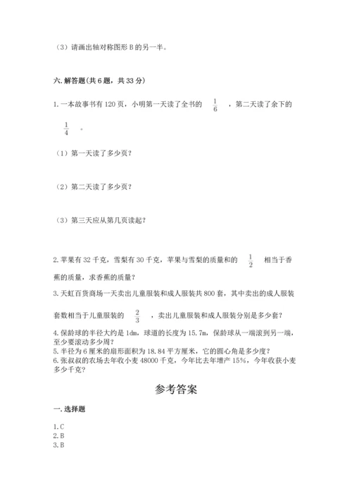 小学六年级上册数学期末测试卷含答案（典型题）.docx