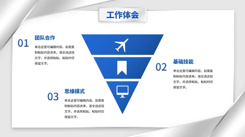 商务简约高级银色转正述职汇报PPT模板