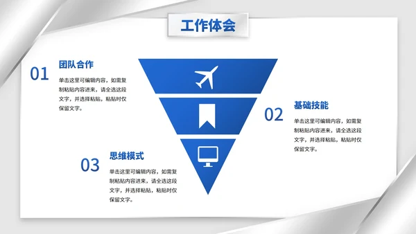 商务简约高级银色转正述职汇报PPT模板
