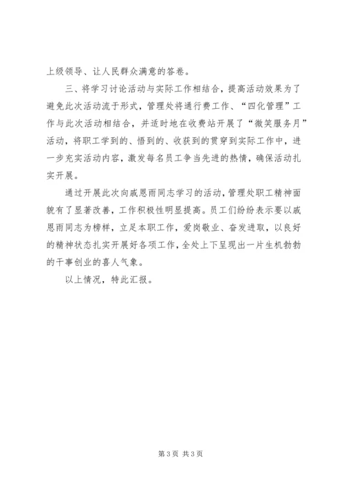 学习XX同志的的情况汇报(1).docx