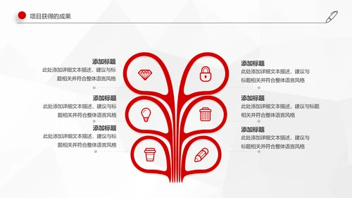红色简约2019年工作总结计划述职报告PPT