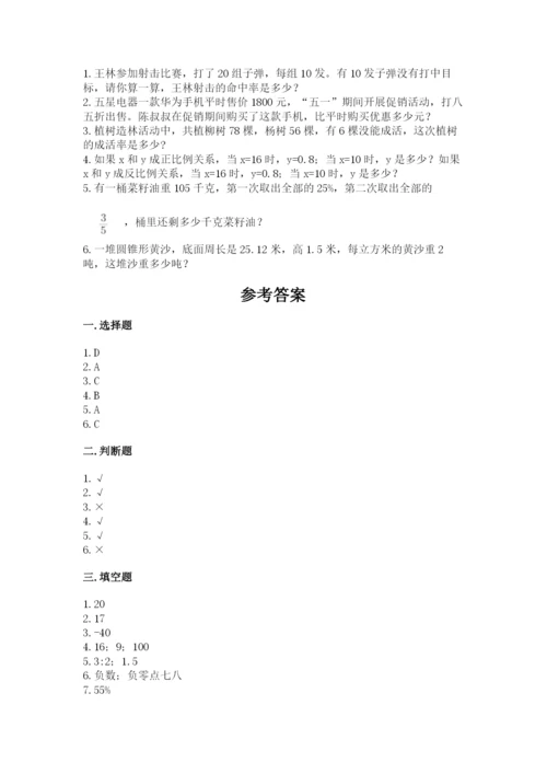东川区六年级下册数学期末测试卷精编答案.docx