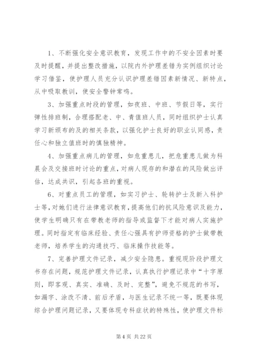 个人年终总结范文六篇.docx