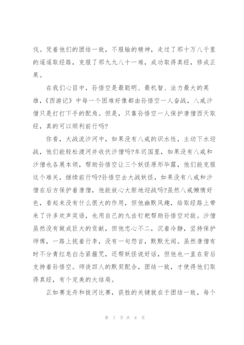 西游记小说一到三回读后感100字5篇.docx