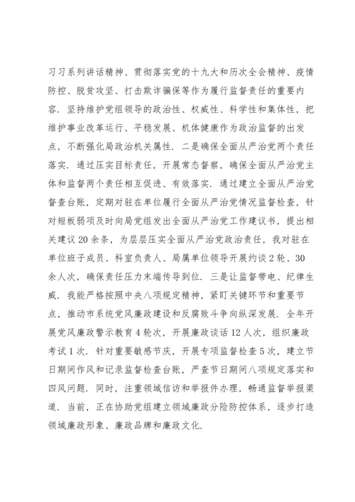 政治素质考察自评材料(16篇).docx