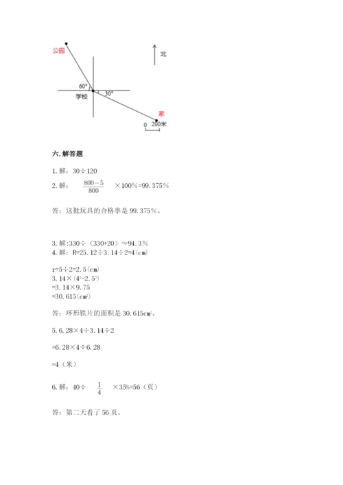 人教版数学六年级上册期末测试卷全面.docx