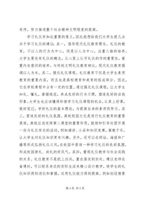 学习收获和建议 (2).docx