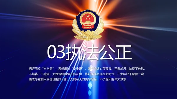 大气公安警察年终工作总结新年PPT