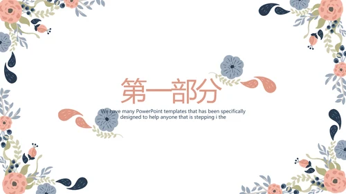 三八妇女节班会动态ppt模板