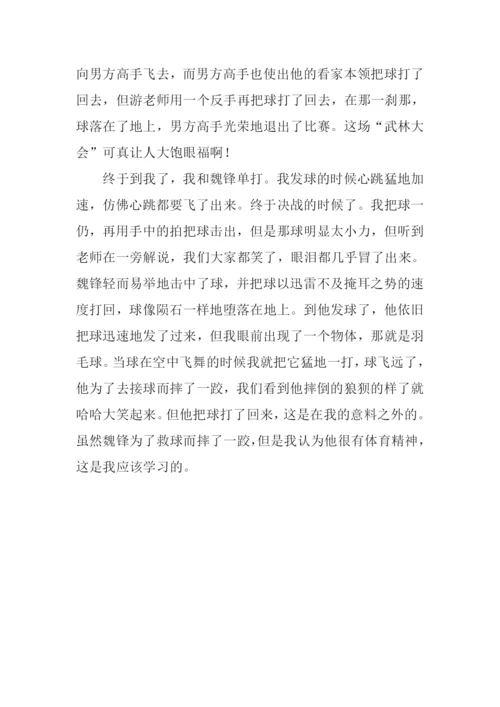 打羽毛球作文400字.docx