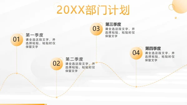 黄色简约部门主经理年终工作总结PPT模板