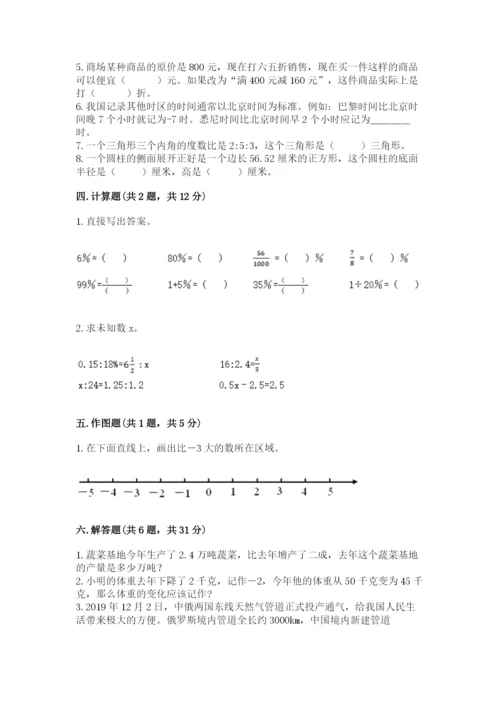 北师大版六年级下册数学 期末检测卷及答案（各地真题）.docx