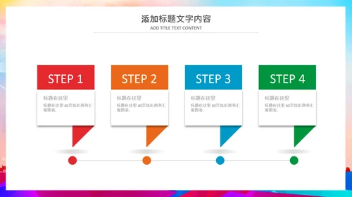 足球比赛少儿足球运动足球培训足球PPT