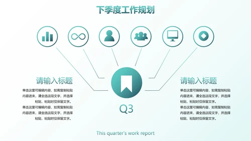 几何数据科技风季度工作总结PPT模板