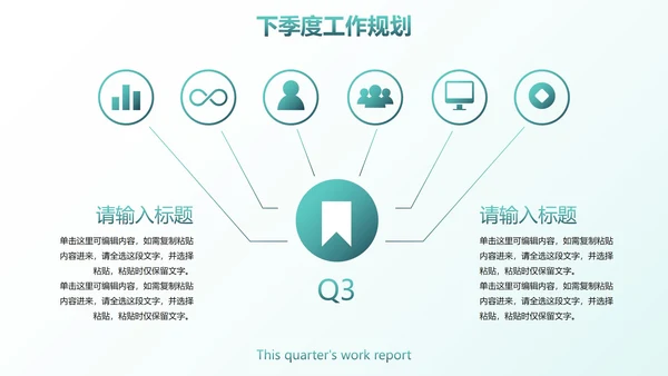 几何数据科技风季度工作总结PPT模板