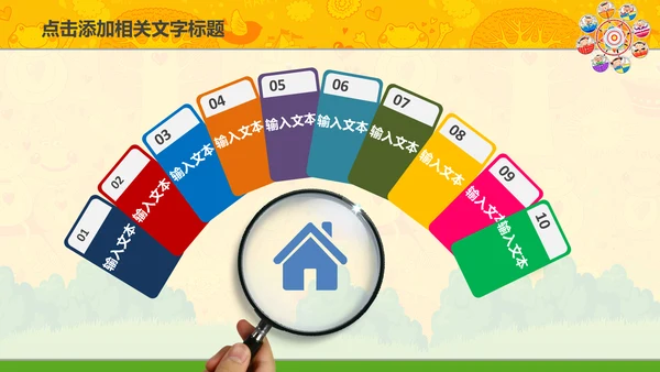 母婴幼教儿童嘉年华亲子活动宣传通用PPT模板