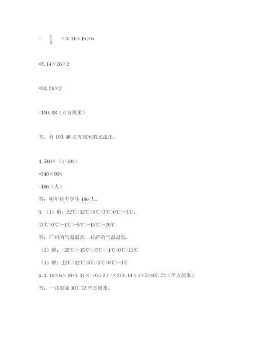 小学六年级数学毕业试题及参考答案【新】.docx