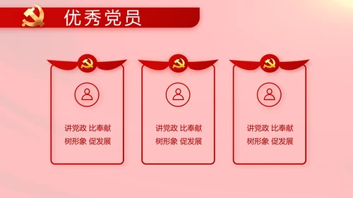 全国高校党的建设工作会议召开动态PPT模板
