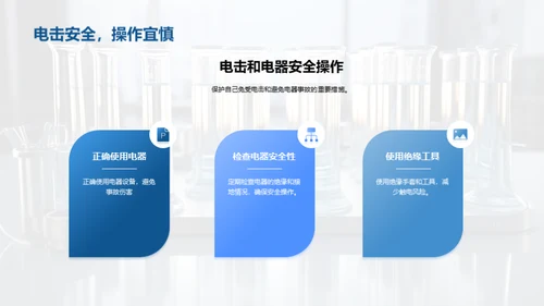 商务风教育培训教学课件PPT模板