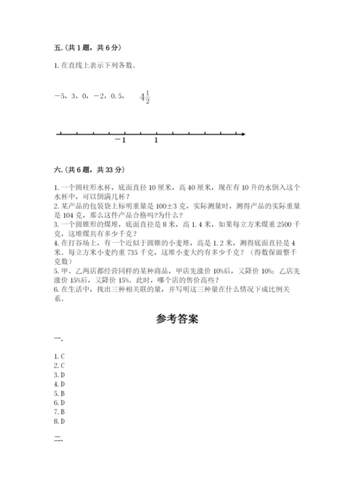 辽宁省【小升初】2023年小升初数学试卷带精品答案.docx