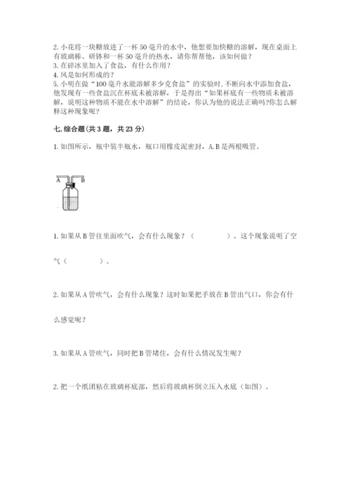 教科版三年级上册科学期末测试卷附答案下载.docx