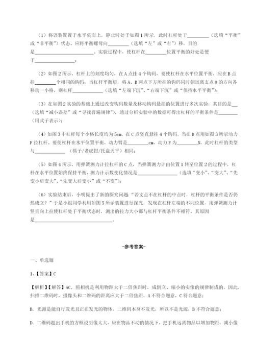 广东深圳市高级中学物理八年级下册期末考试定向攻克试卷（解析版含答案）.docx