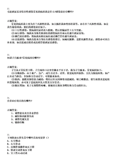 2022年08月2022四川宜宾市珙县疾病预防控制中心招考珙县疾病预防控制中心临聘人员2人笔试历年高频考点试题答案解析