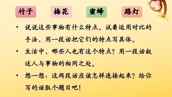 2 落花生    课件