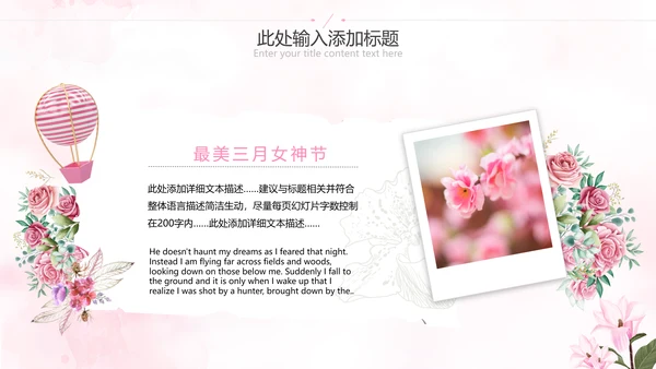 唯美三八妇女节38女神节妇联女王节女性PPT