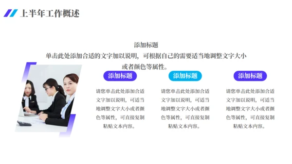 极简风格年中工作汇报总结通用PPT模板