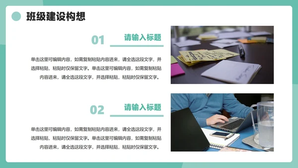 绿色简约3D风学生班委竞选PPT模板