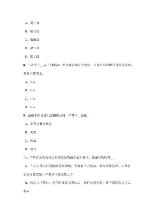 2023年河北省上半年安全管理人员考试题.docx