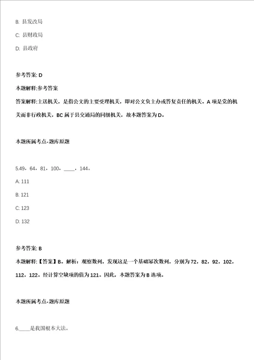 2022年04月2022广东惠州市博罗县市场监督管理局补充公开招聘质监辅助人员1人模拟卷附带答案解析第71期