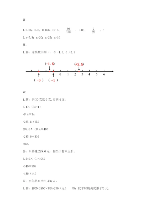 四川省【小升初】2023年小升初数学试卷带答案（夺分金卷）.docx