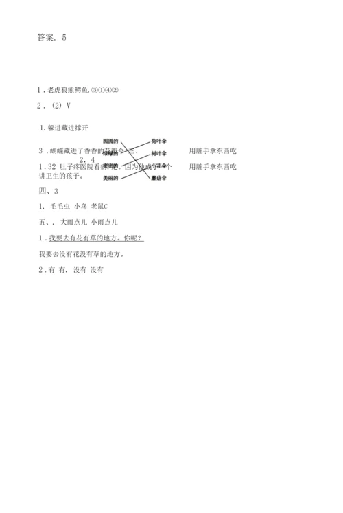 2021年部编版一年级上册语文理解阅读专项训练(15篇).docx