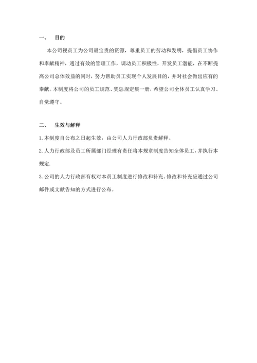 机械设备规章制度.docx