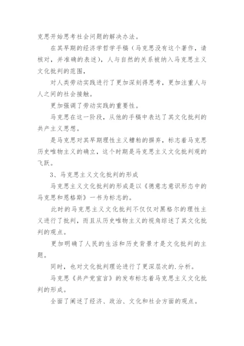 论文发表哲学.docx