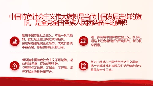 红色奋斗百年路启航新征程动态PPT