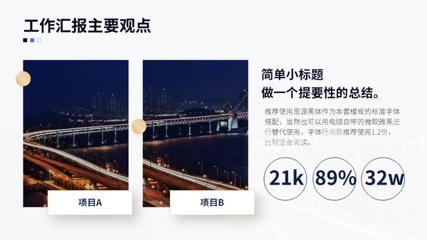 深蓝商务简约大气金色工作汇报通用PPT模板