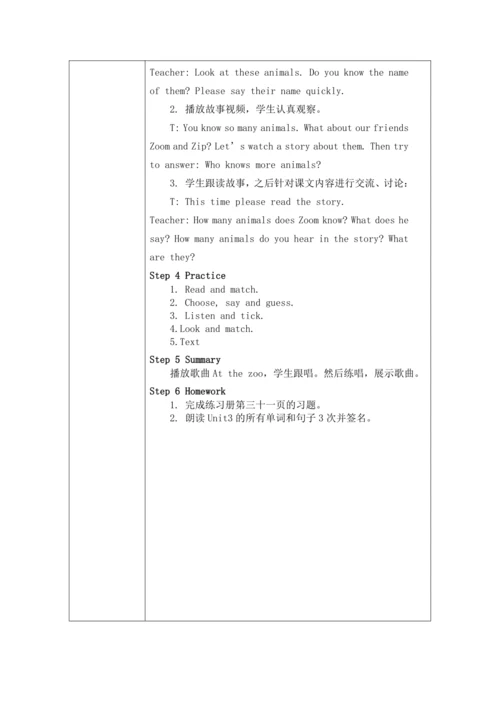 unit3 At the zoo单元教案